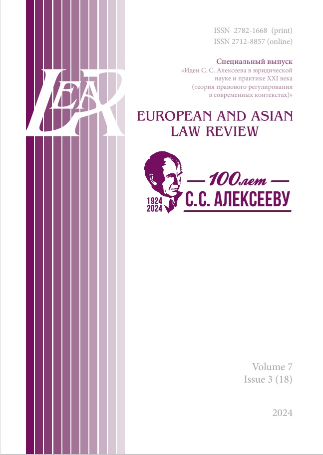 					Показать Том 7 № 3 (2024): Специальный выпуск «Идеи С. С. Алексеева в юридической науке и практике XXI века (теория правового регулирования в современных контекстах)»
				